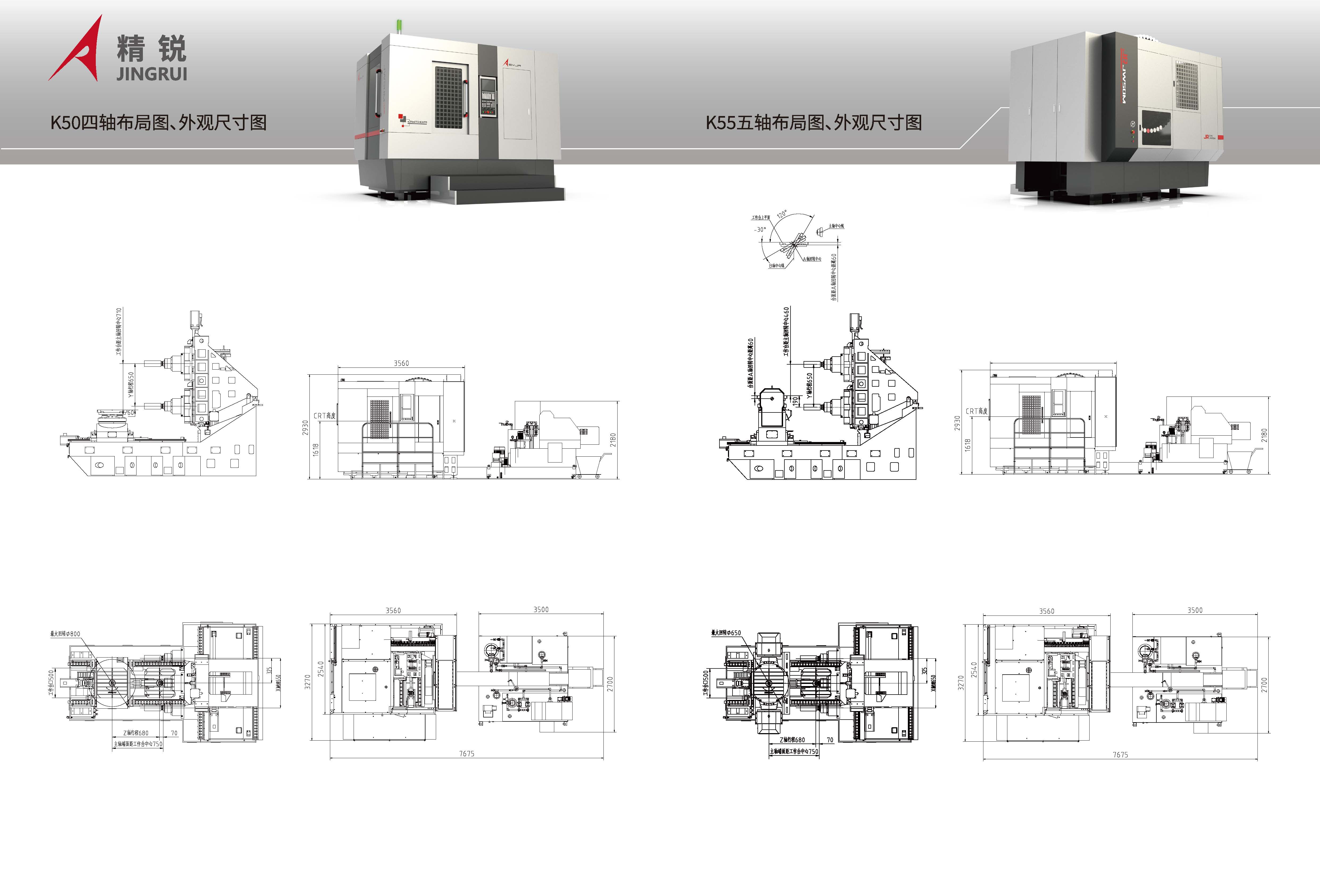 K系列-卧式加工中心，产品样册 2024_页面_07.jpg