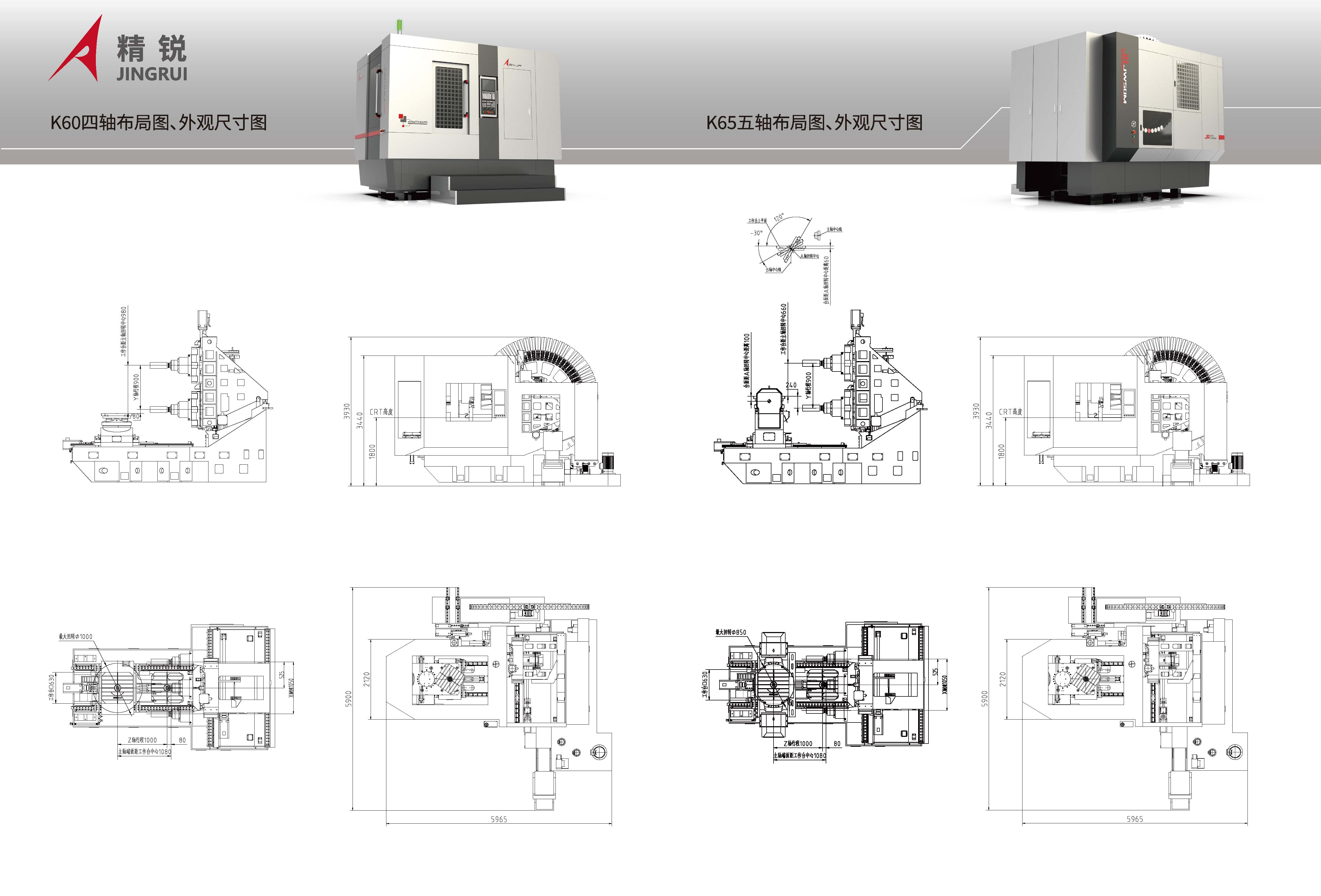 K系列-卧式加工中心，产品样册 2024_页面_08.jpg
