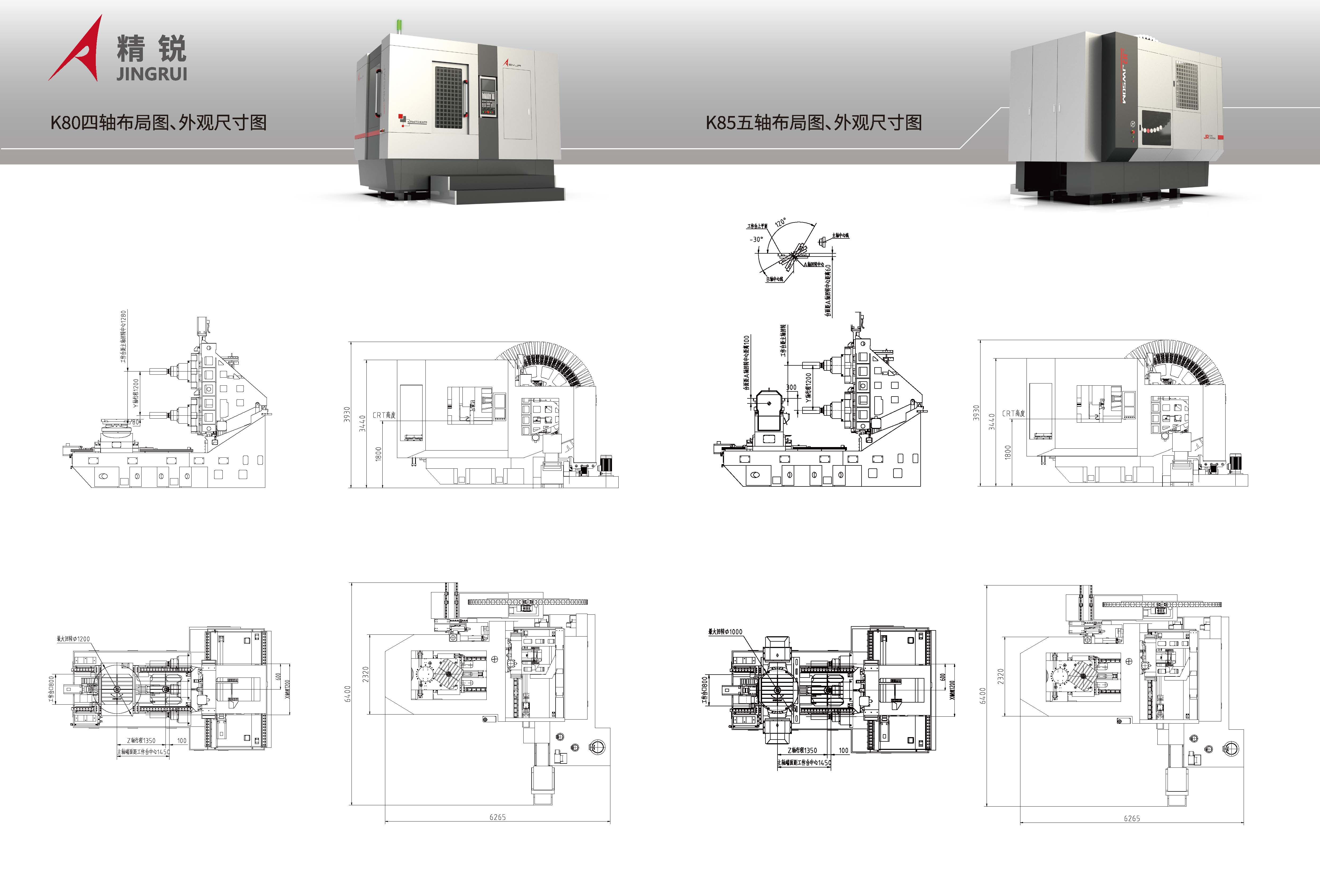 K系列-卧式加工中心，产品样册 2024_页面_09.jpg