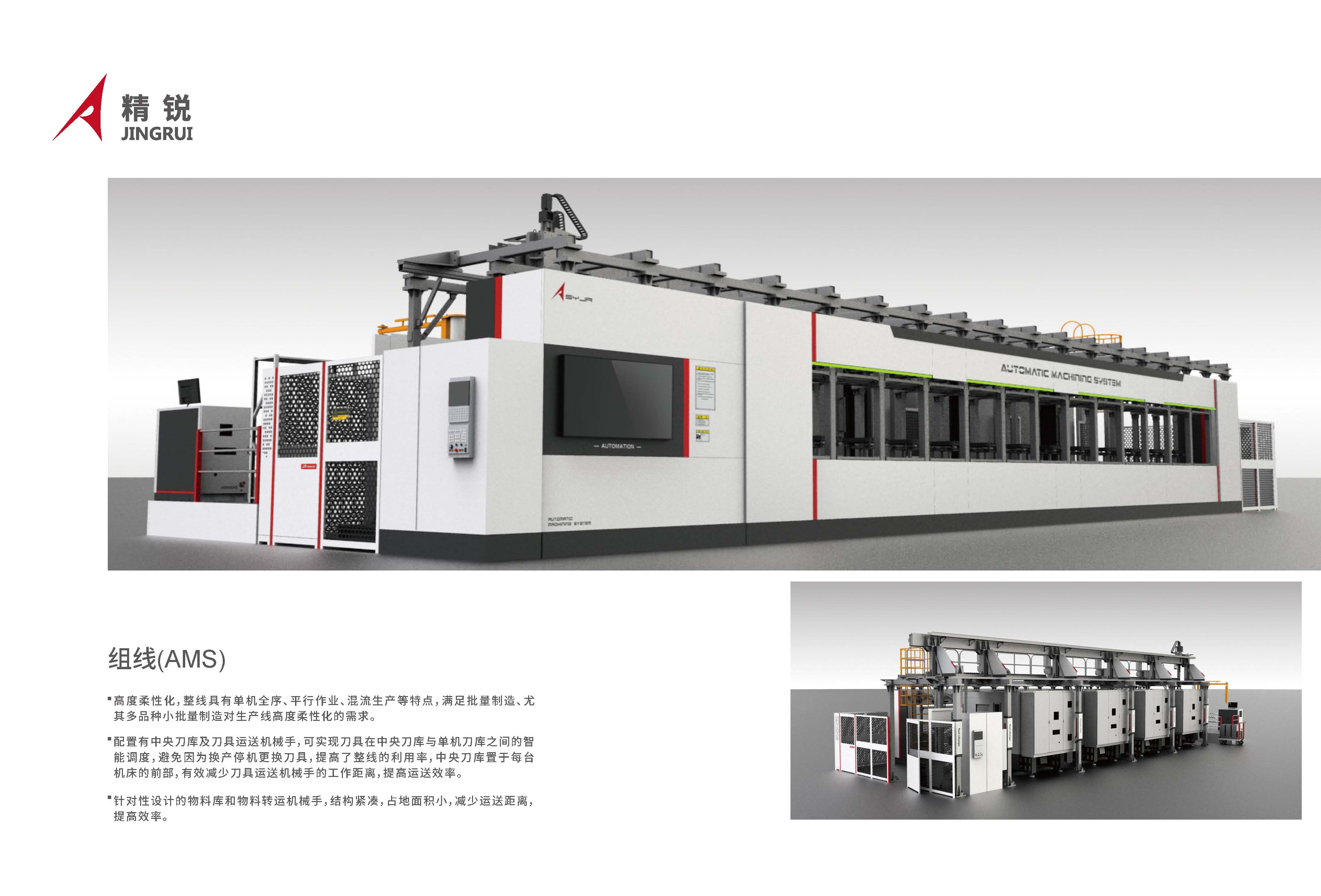 G系列-立卧五轴加工中心，CIMT2025_页面_11.jpg