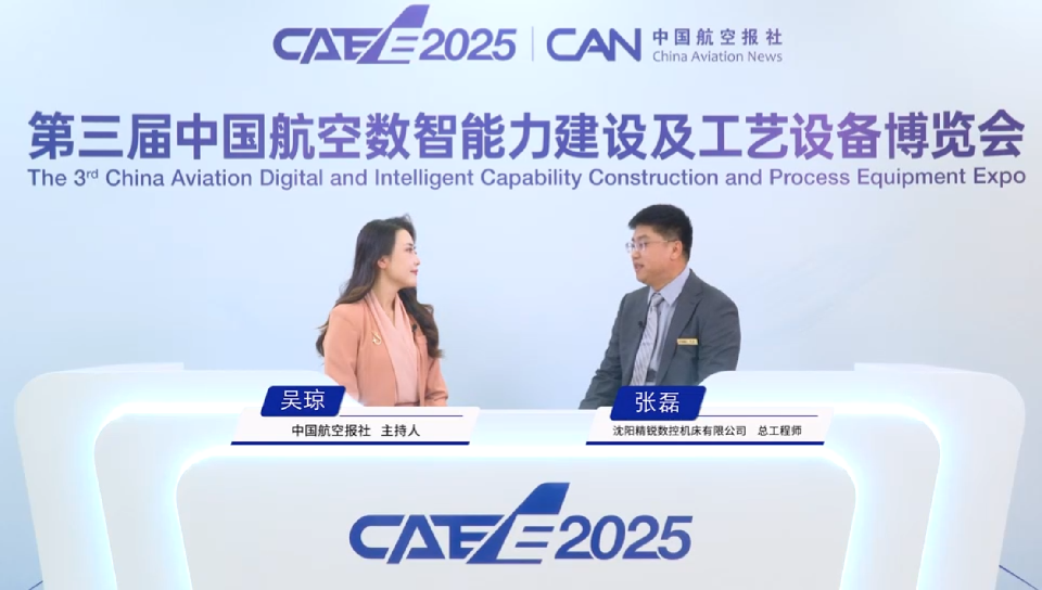 沈阳精锐数控机床有限公司CAEE2025参展圆满结束(图7) CAEE采访张磊视频截图.png