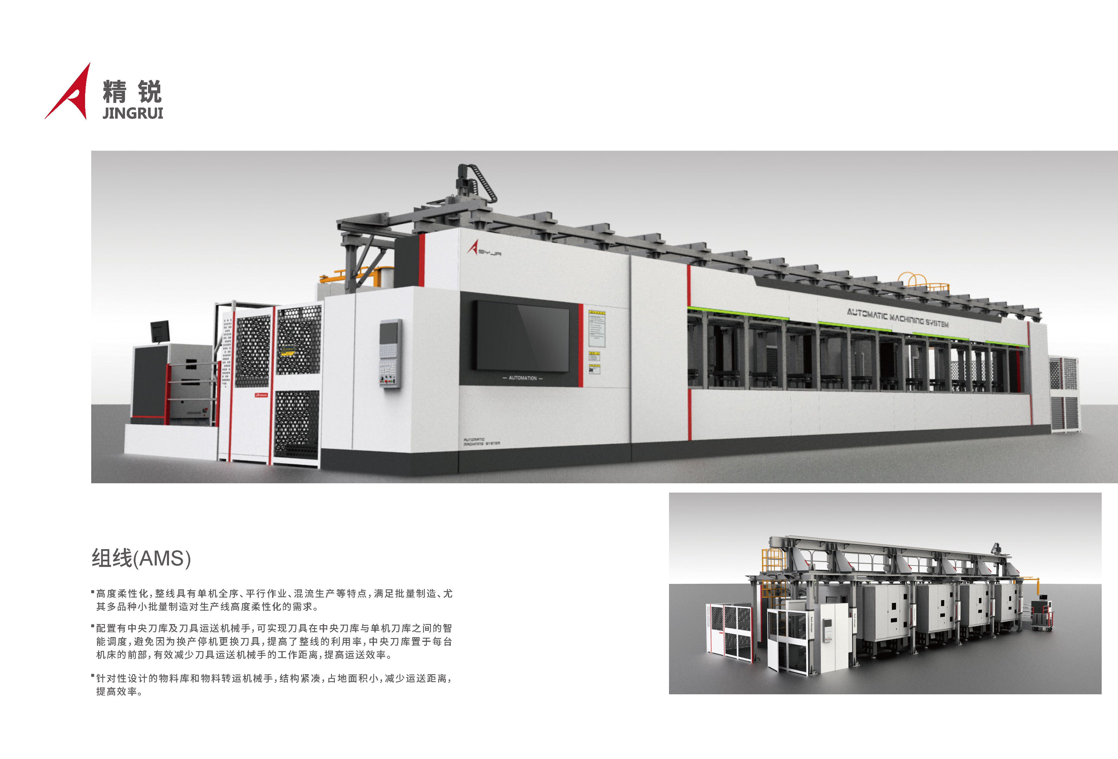 JCX八轴五联动车铣加工中心16P 2026，V2.0_页面_8.jpg