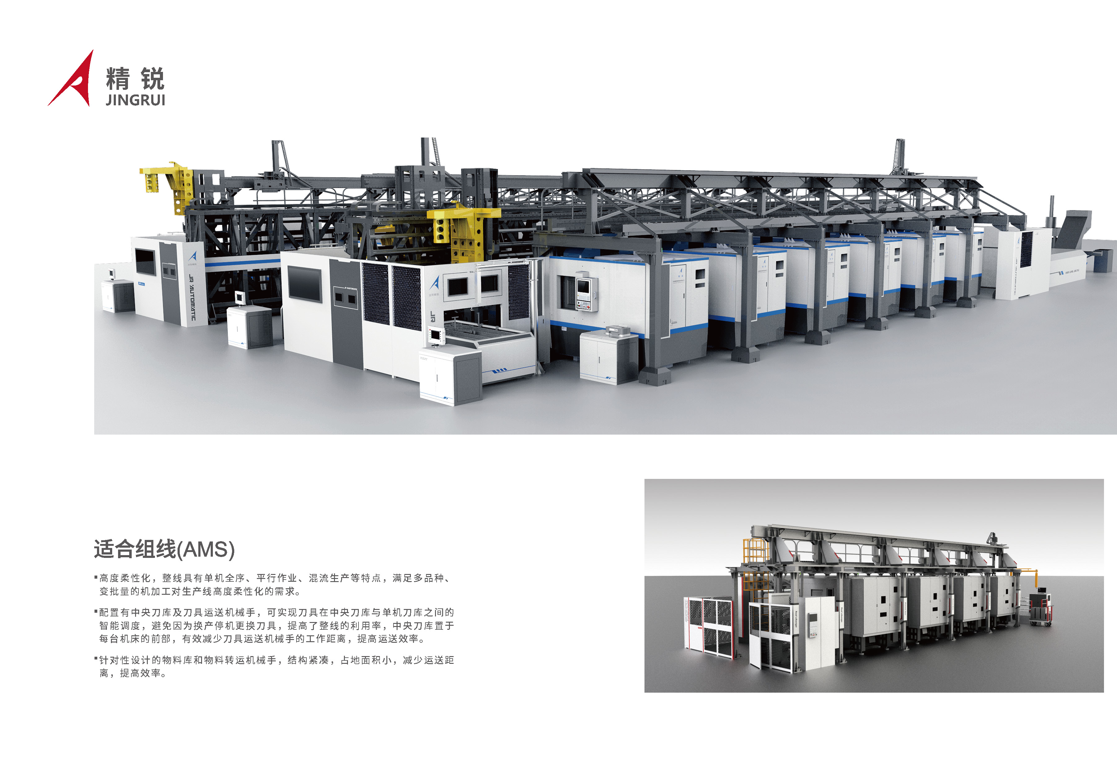 精锐V系列立式五轴加工中心20P.2026 V2.0（去掉V40、V45，新增V105）_页面_10.jpg