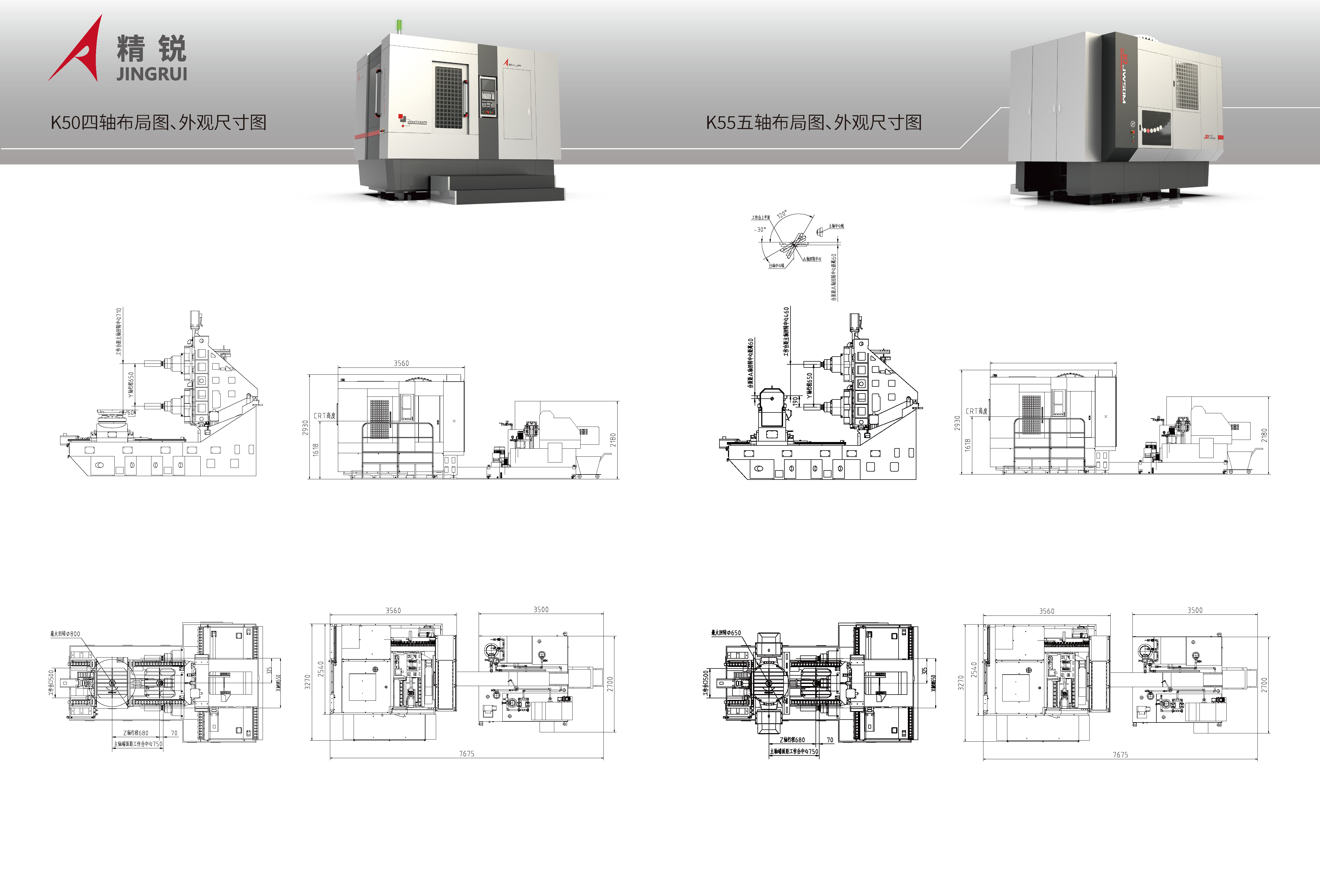 精锐K系列卧式加工中心24P.2026，V2.0_页面_07.jpg