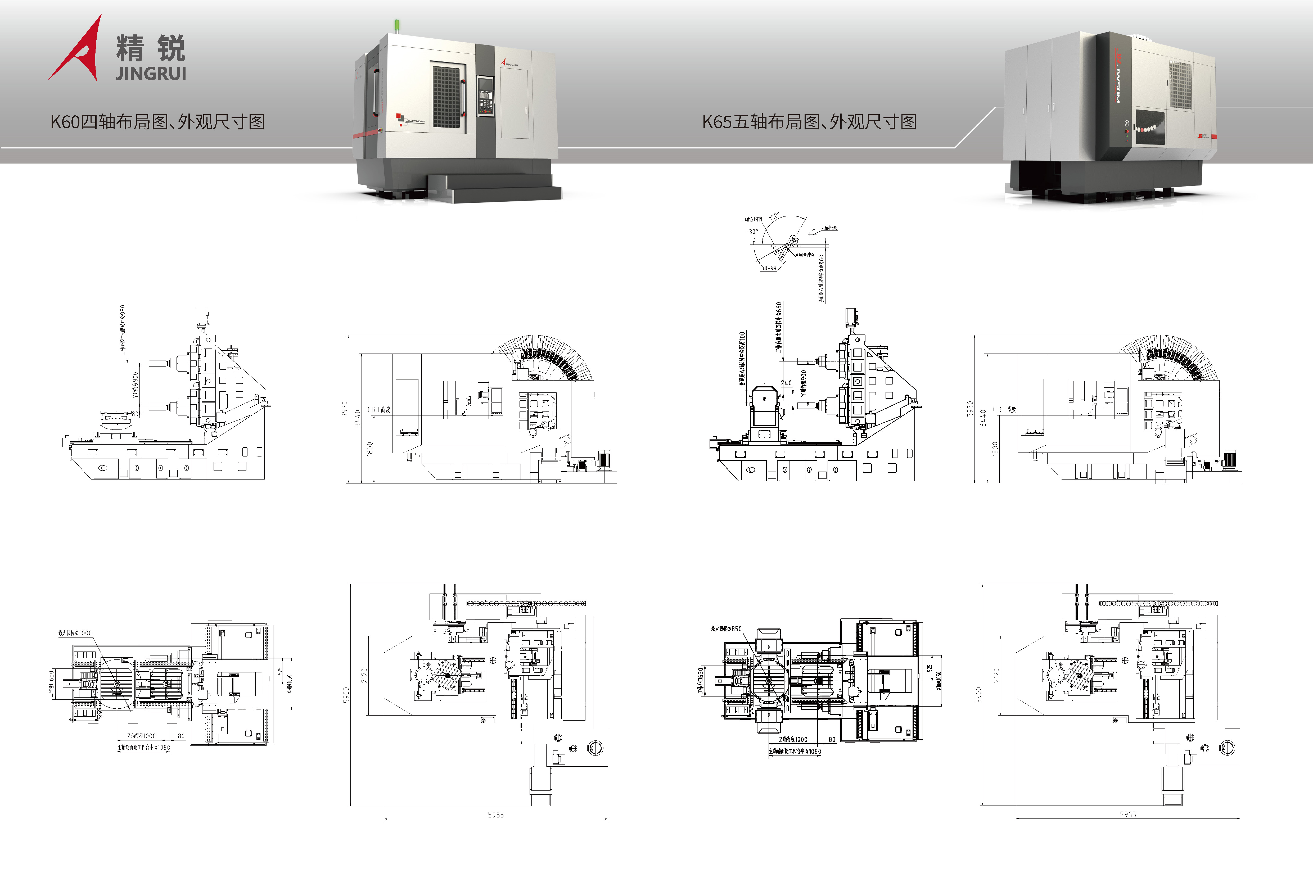 精锐K系列卧式加工中心24P.2026，V2.0_页面_08.jpg