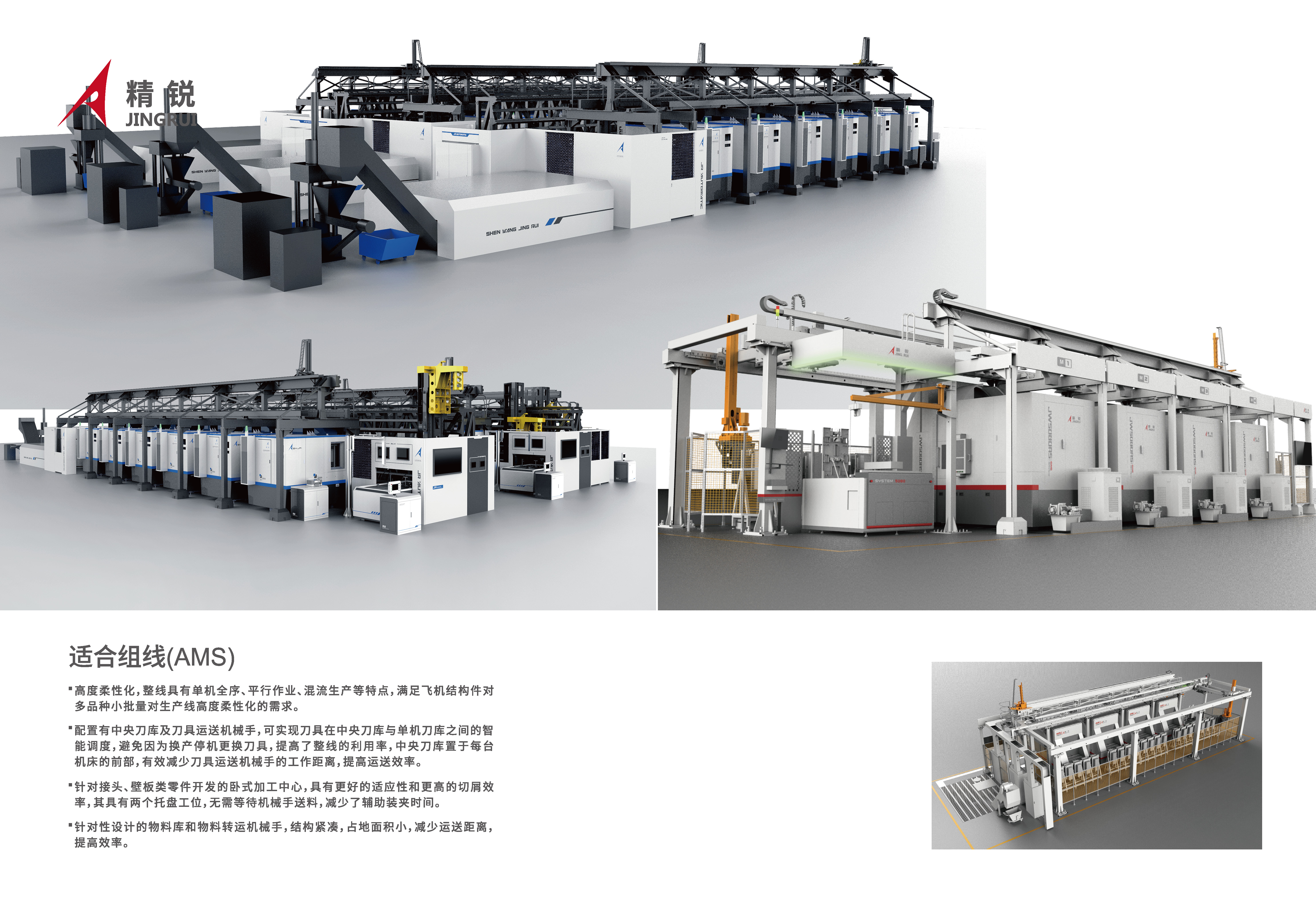 精锐K系列卧式加工中心24P.2026，V2.0_页面_11.jpg