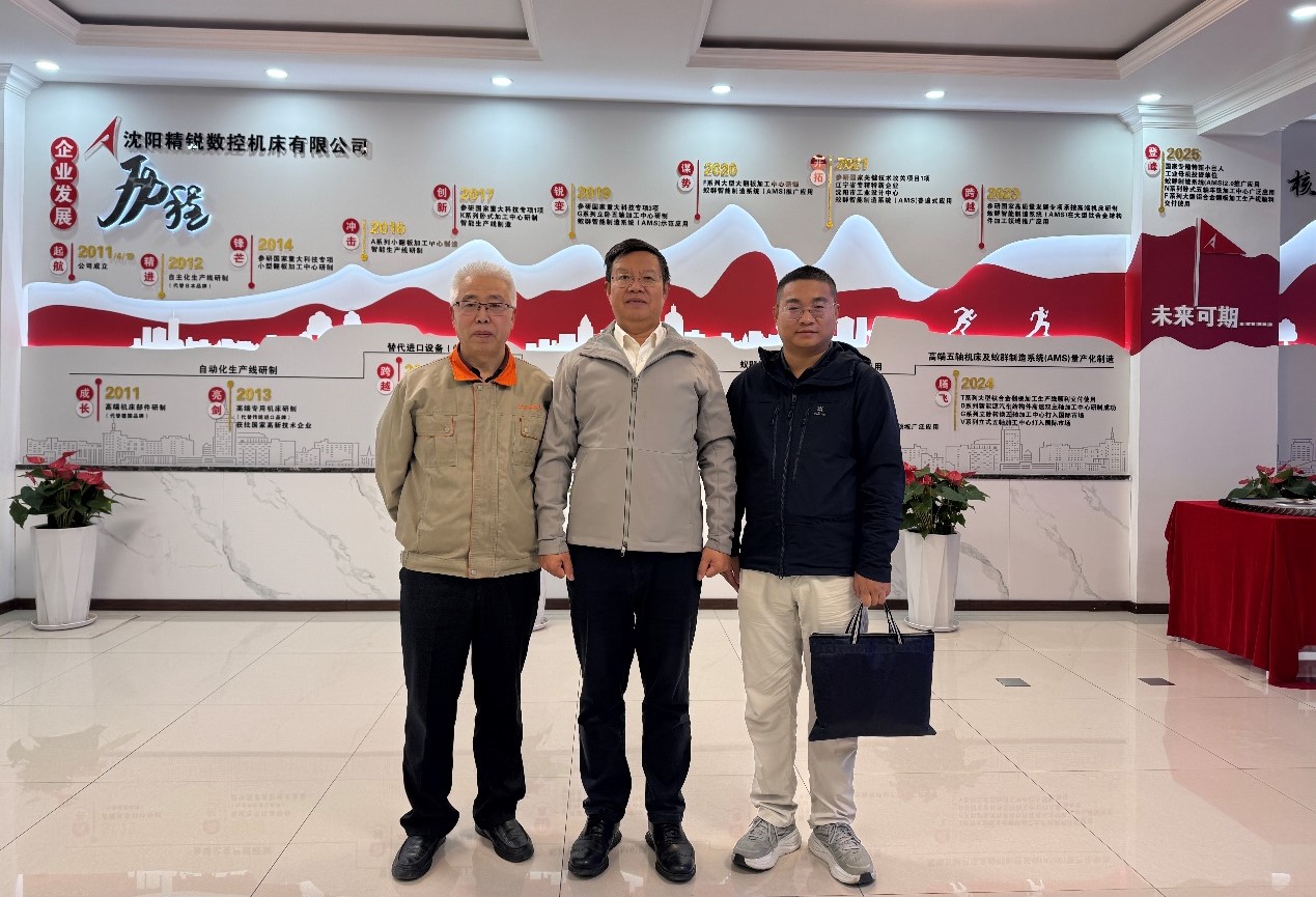 共探精密制造与热处理融合创新——中国热处理行业协会会长王德成一行莅临沈阳精锐数控机床考察交流(图2) 图片1.jpg
